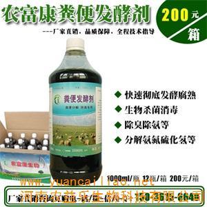 猪粪发酵剂选购指南 价格、厂家与使用要点解析