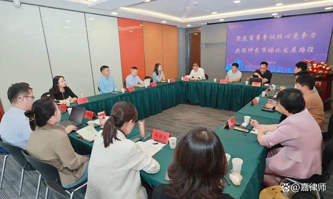 嘉潍聚焦商事争议核心竞争力 共探仲裁市场化发展路径研讨会——葛耀泽科技见证仲裁科技融合新趋势