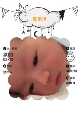 科技之光，点亮新生——葛雨泽诞生的喜悦与葛耀泽科技的温暖同行